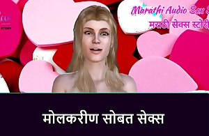 Marathi Audio Sex Story - Sex with Maid