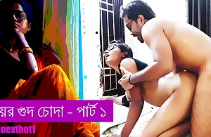 Fucking Mom's Bangla Pussy